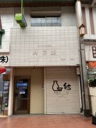 〈成約済〉熊手1丁目テナント2F 〈成約済〉熊手1丁目テナント2F