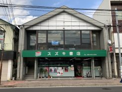 <成約済>スズキ書店2F <成約済>スズキ書店2F