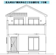 <成約済>　戸畑区沖台２丁目分譲住宅　２号棟