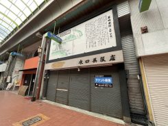<成約済>熊手1丁目貸店舗 <成約済>熊手1丁目貸店舗